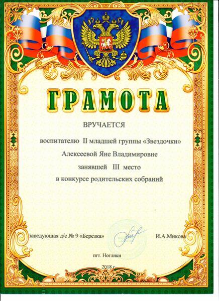 Грамота чистая. Виды благодарностей и грамот. Тип грамоты. Грамота бланк. Надпись грамота.